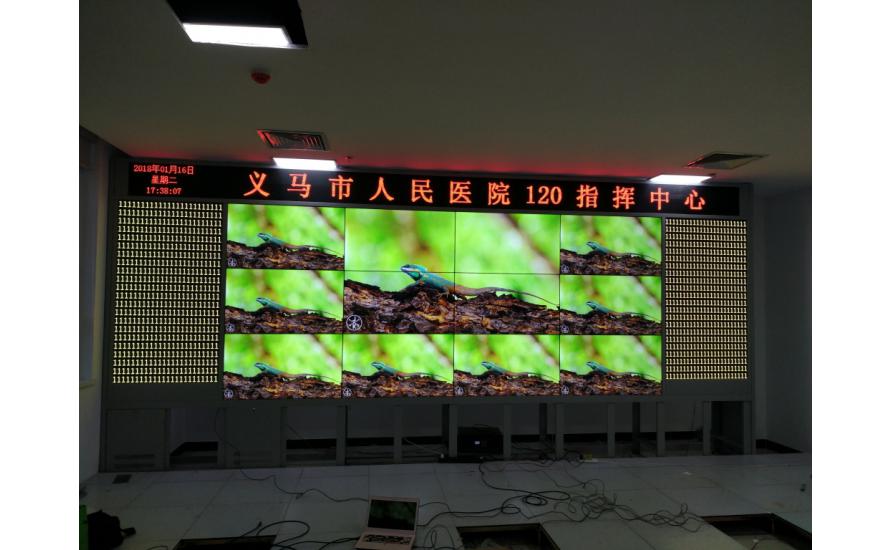 義馬市人民醫院120指揮中心led顯示屏